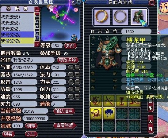 梦幻西游钟鼓楼五庄观