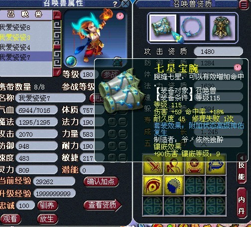 梦幻西游钟鼓楼五庄观