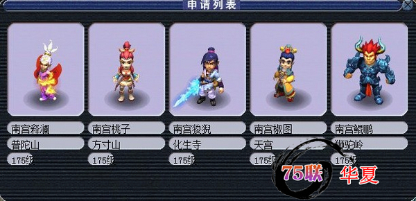 5大看点 75届武神坛前瞻