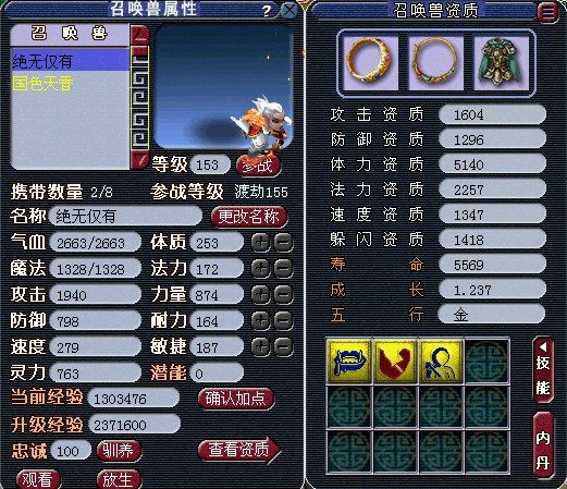 梦幻西游洗变异狂豹