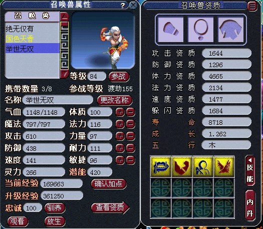 梦幻西游洗变异狂豹