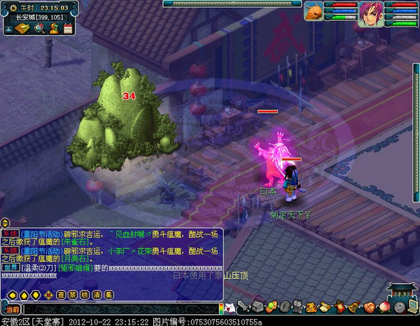 梦幻西游翻天印BUG