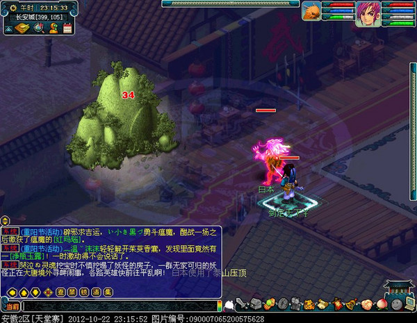 梦幻西游翻天印BUG