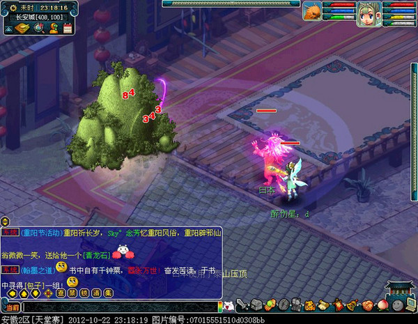 梦幻西游翻天印BUG