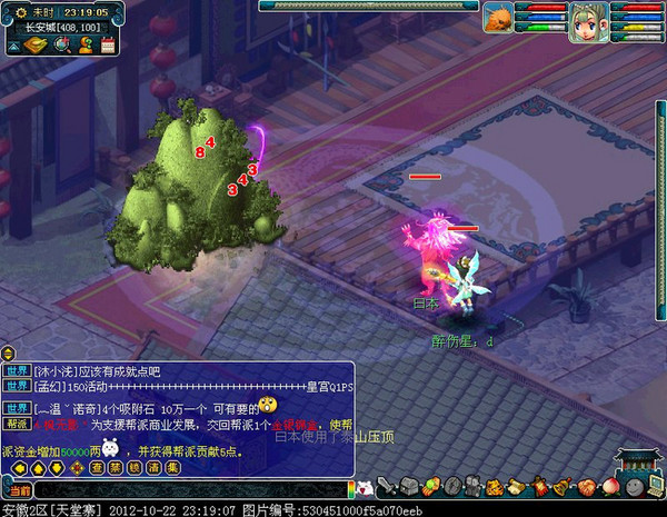 梦幻西游翻天印BUG