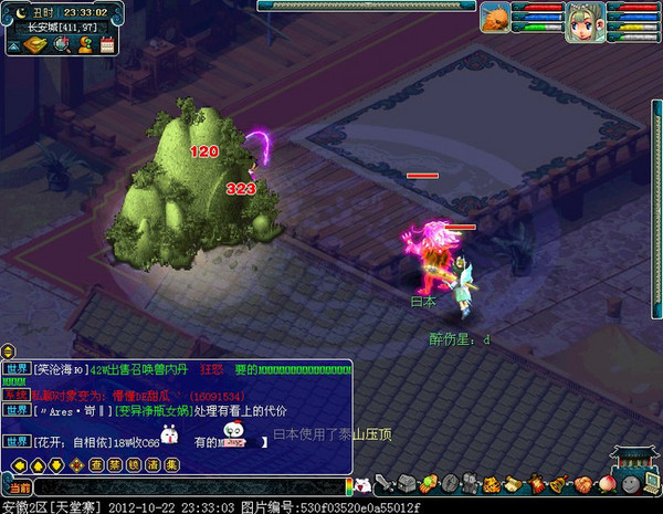 梦幻西游翻天印BUG