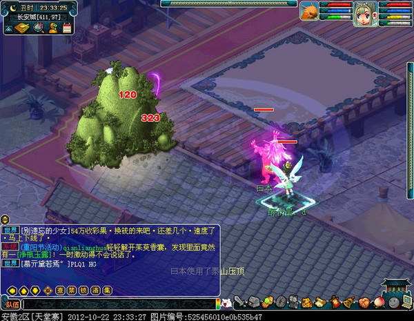 梦幻西游翻天印BUG