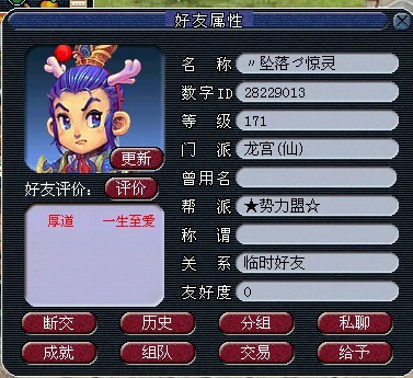收到钱就不认账 级高不代表信誉