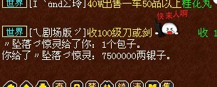 收到钱就不认账 级高不代表信誉
