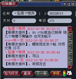 收到钱就不认账 级高不代表信誉