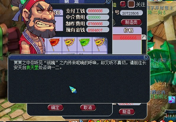 梦幻西游160武器