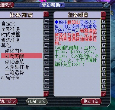 梦幻西游160武器