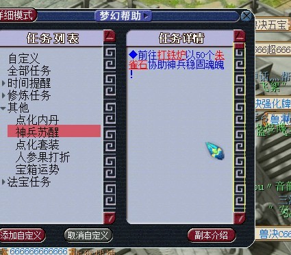 梦幻西游160武器