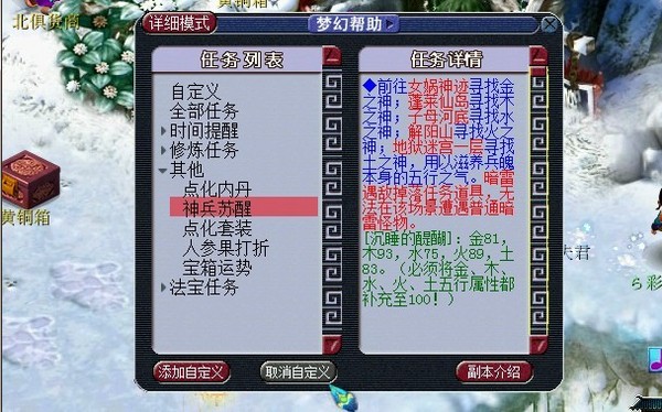 梦幻西游160武器