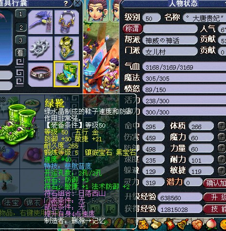 梦幻西游地煞星