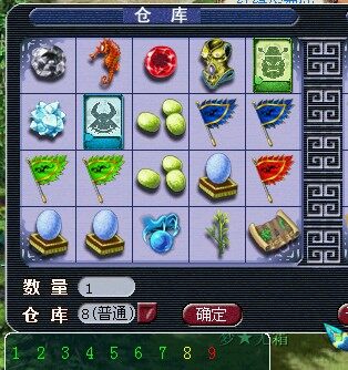 梦幻西游地煞星