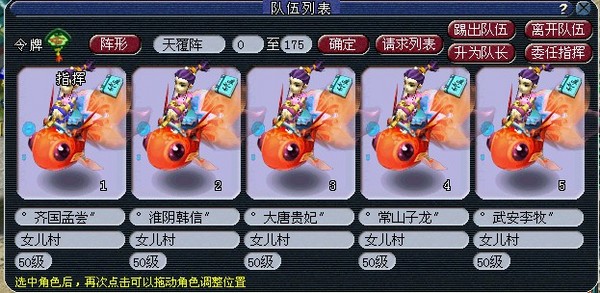 梦幻西游地煞星