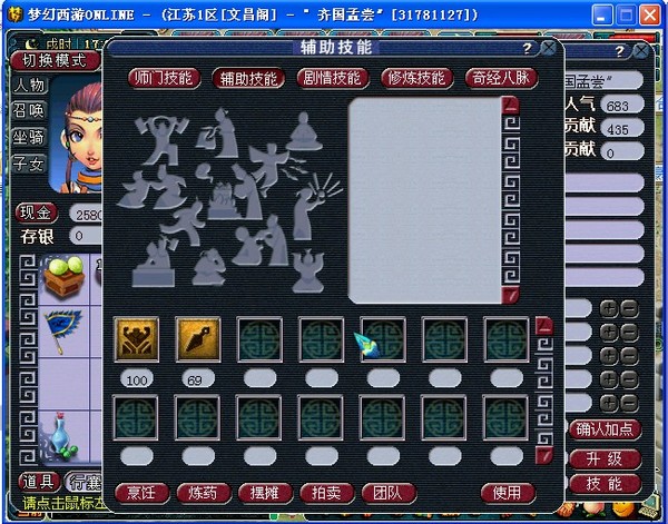 梦幻西游地煞星