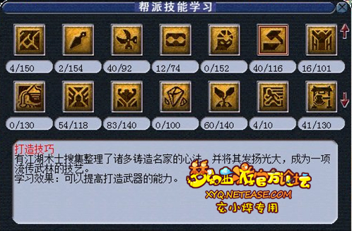 梦幻西游装备发展