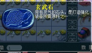 梦幻西游装备发展