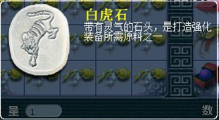 梦幻西游装备发展