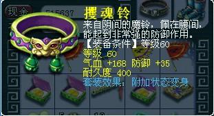 梦幻西游装备发展