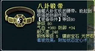 梦幻西游装备发展