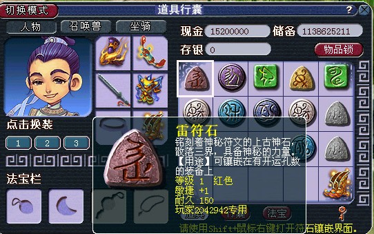 梦幻西游装备发展