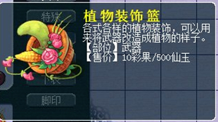 梦幻西游装备发展