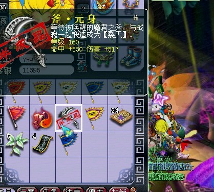 梦幻西游160武器打造