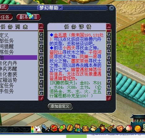 梦幻西游160武器打造