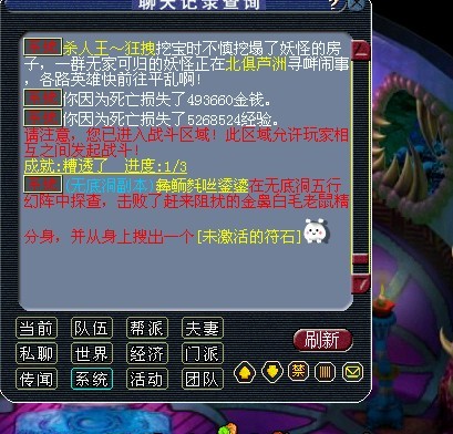 梦幻西游160武器打造