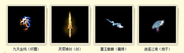 梦幻西游装备发展