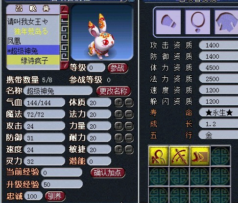 梦幻西游神兜兜