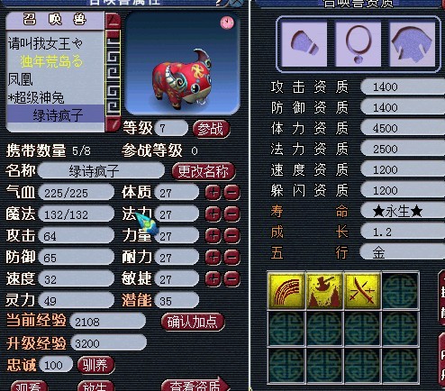 梦幻西游神兜兜