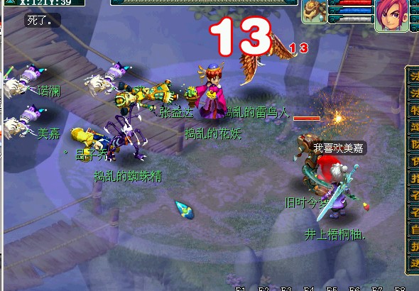 梦幻西游爱情公寓4