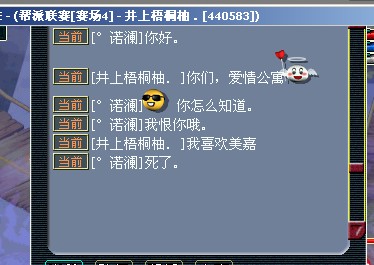 梦幻西游爱情公寓4