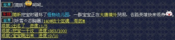 梦幻西游挖五宝