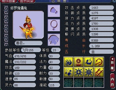 8红傀儡打书 又是善恶变壁垒