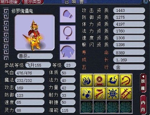 8红傀儡打书 又是善恶变壁垒