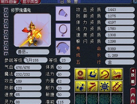 8红傀儡打书 又是善恶变壁垒