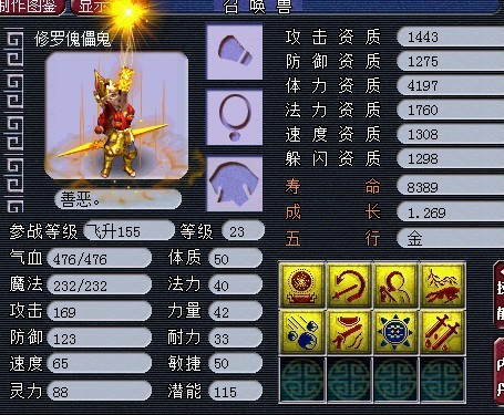 8红傀儡打书 又是善恶变壁垒