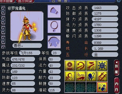 8红傀儡打书 又是善恶变壁垒
