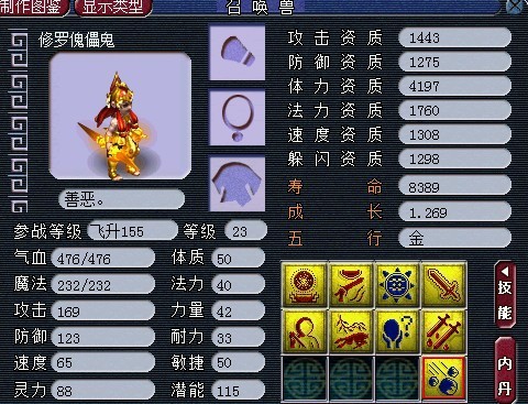 8红傀儡打书 又是善恶变壁垒