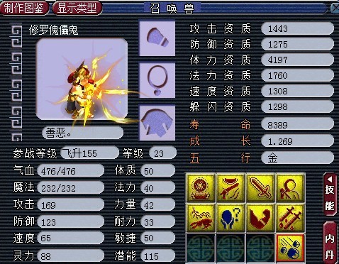 8红傀儡打书 又是善恶变壁垒