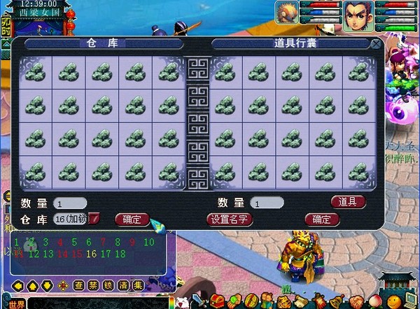 梦幻西游吸附石