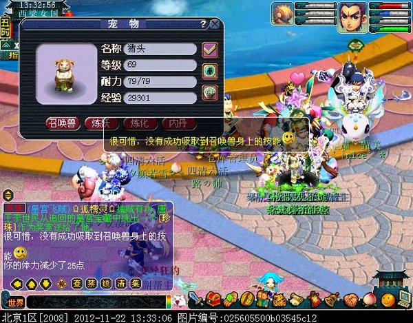 梦幻西游吸附石