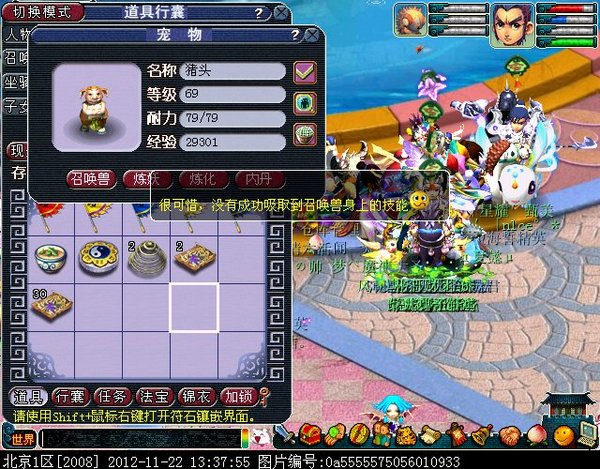 梦幻西游吸附石