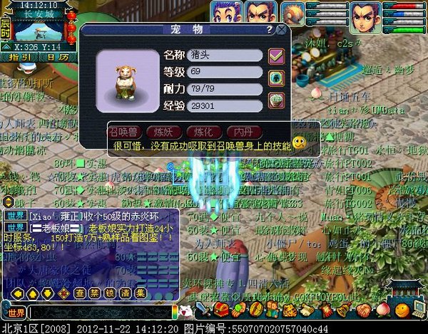 梦幻西游吸附石