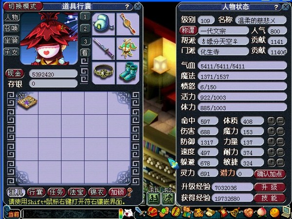 梦幻西游门贡兑现
